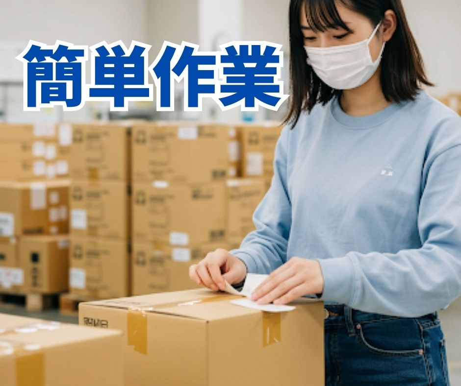 バイト先の写真