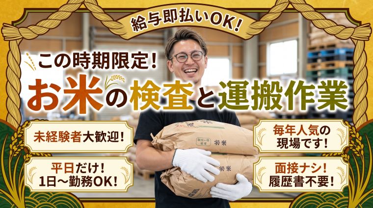 バイト先の写真