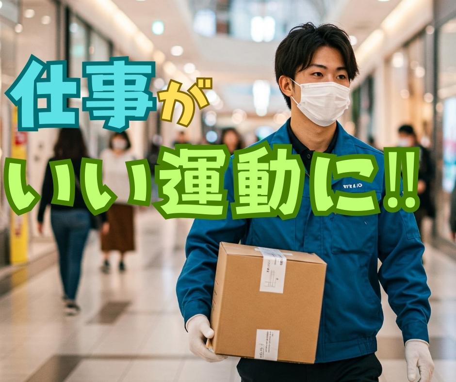 バイト先の写真