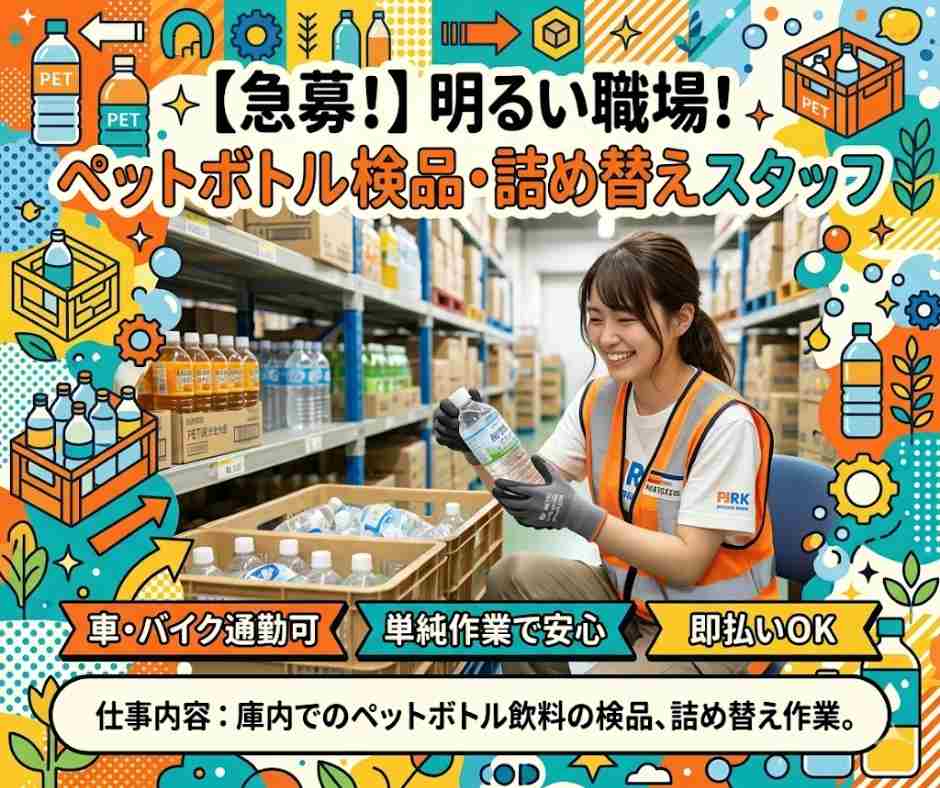 バイト先の写真