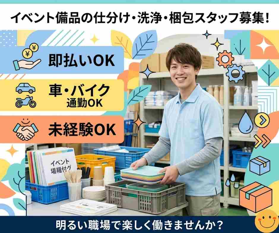 バイト先の写真