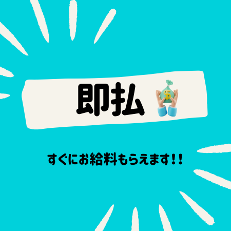 バイト先の写真