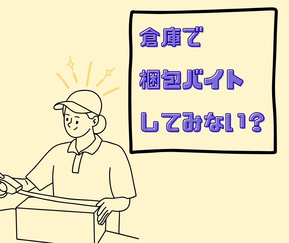 バイト先の写真