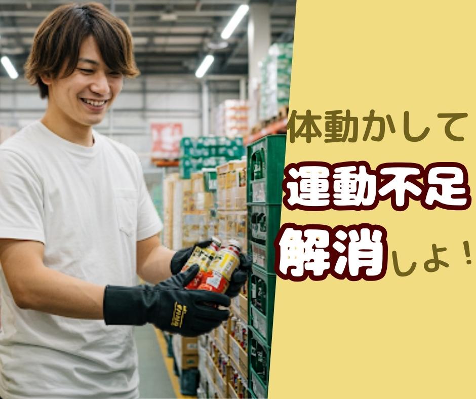 バイト先の写真