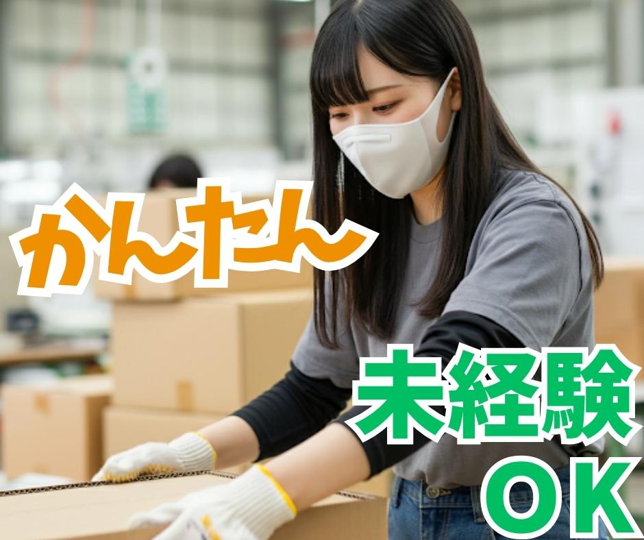バイト先の写真