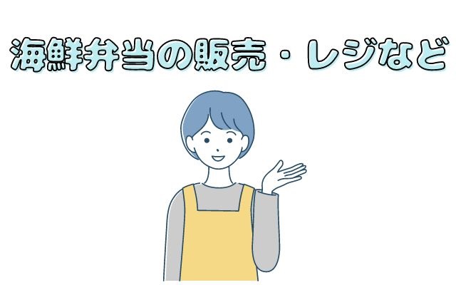 バイト先の写真