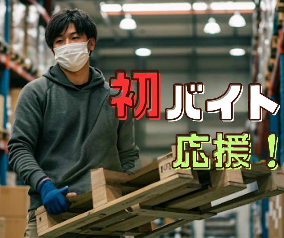 バイト先の写真
