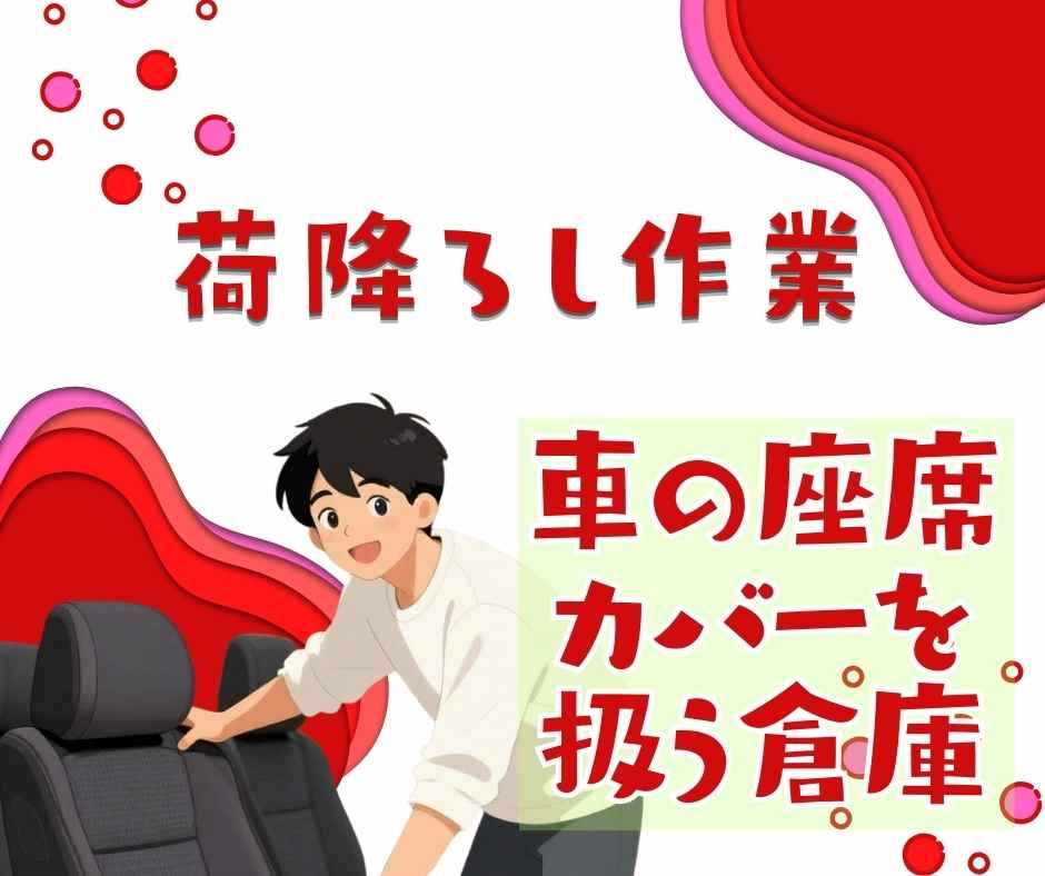 バイト先の写真