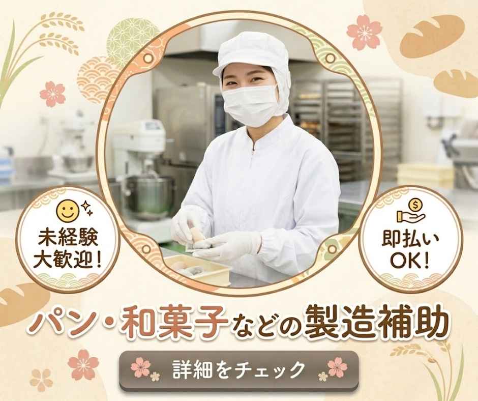 バイト先の写真