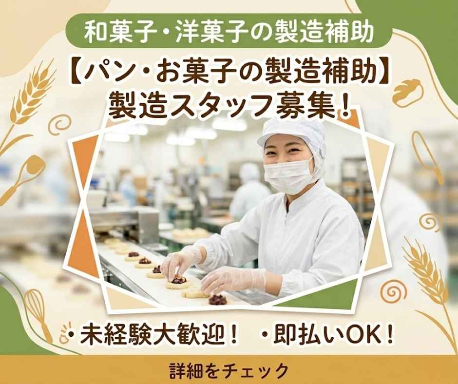 バイト先の写真
