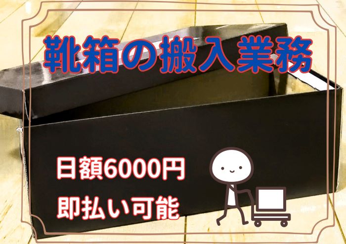 バイト先の写真