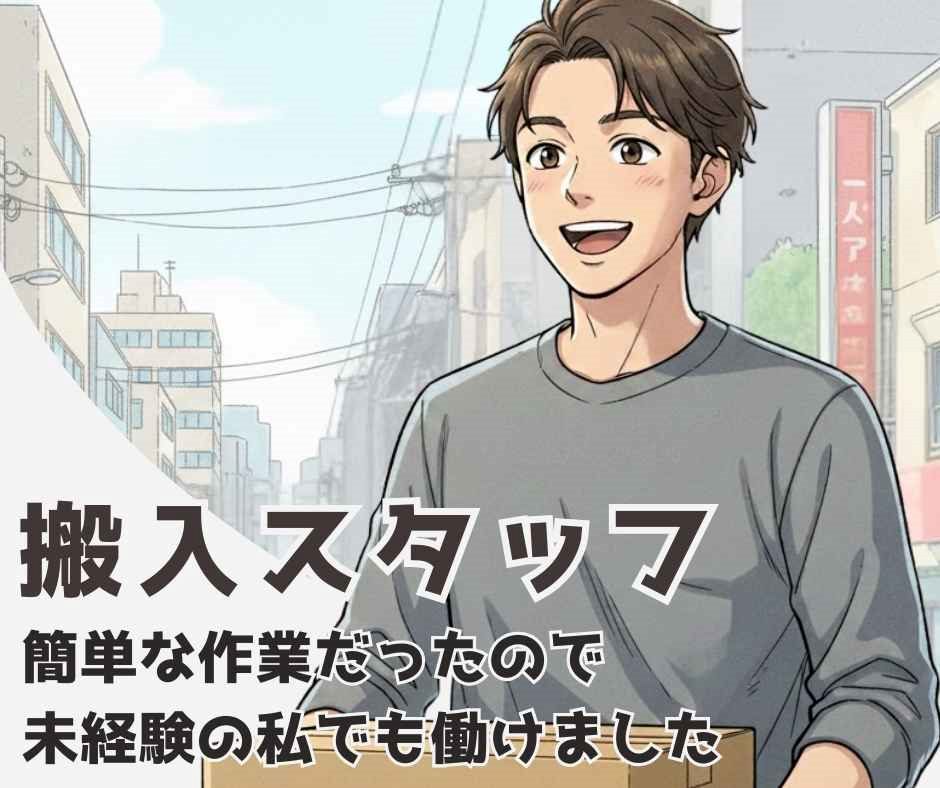 バイト先の写真