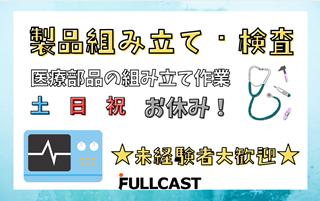 バイト先の写真