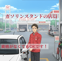 バイト先の写真