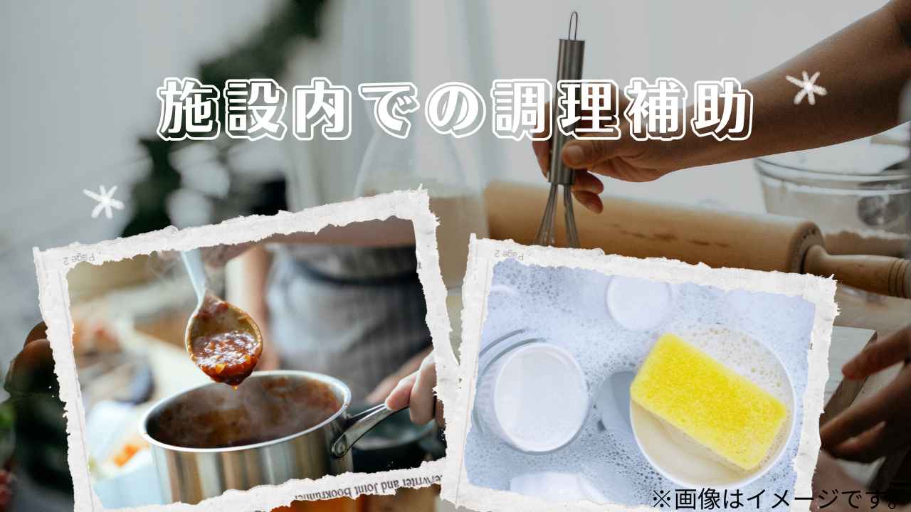 バイト先の写真