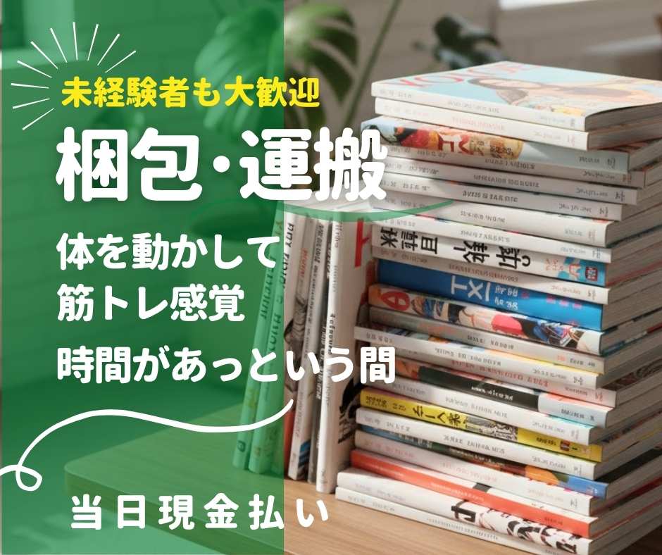 バイト先の写真