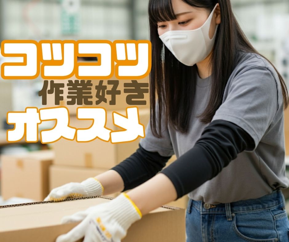バイト先の写真