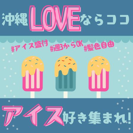 バイト先の写真