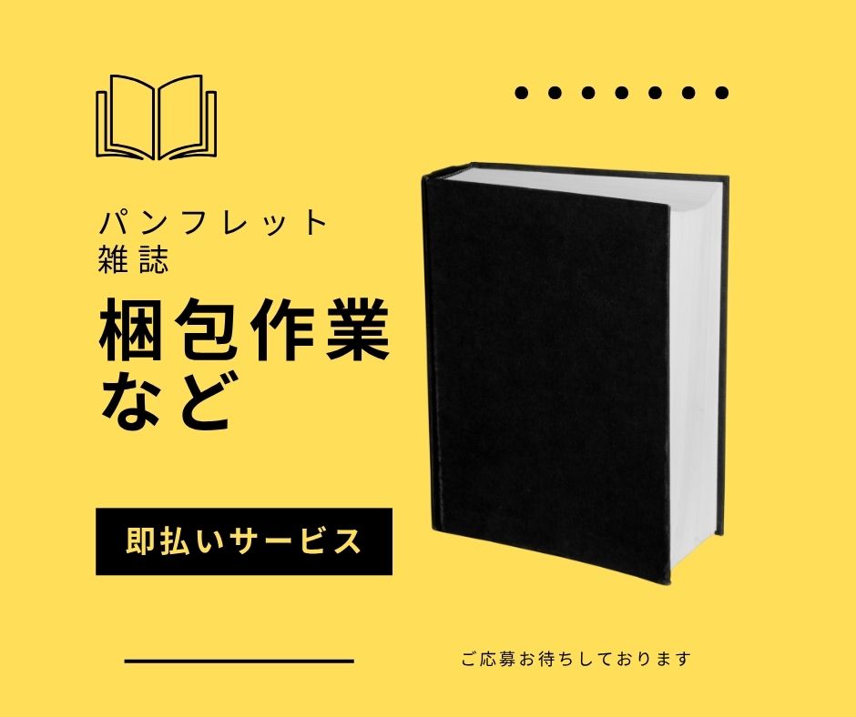 バイト先の写真