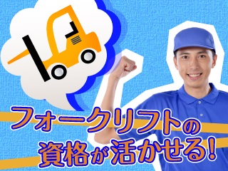 バイト先の写真