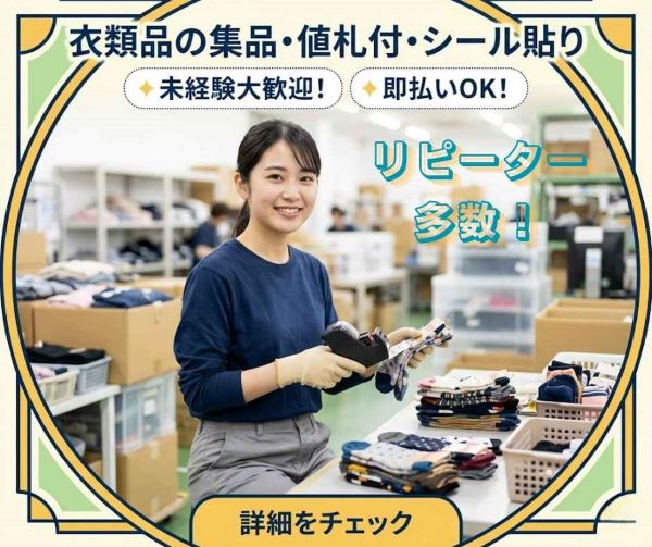 バイト先の写真