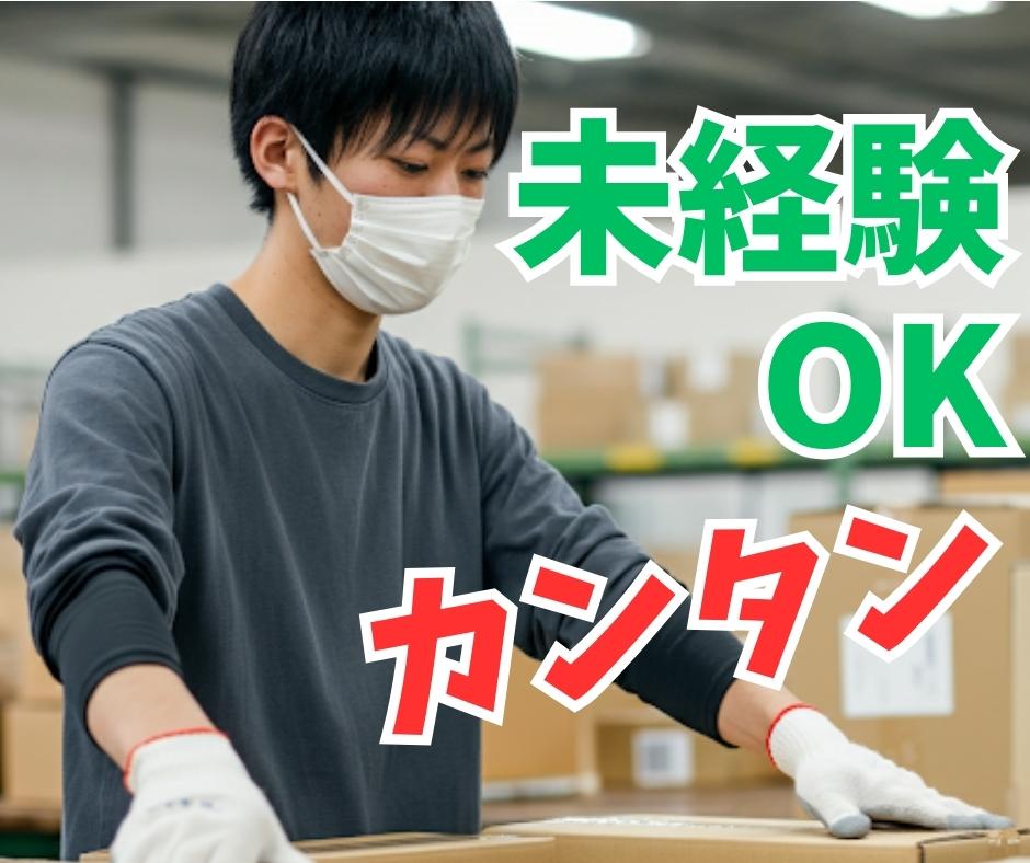 バイト先の写真