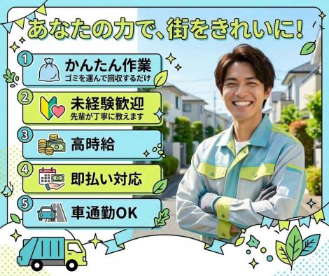 バイト先の写真