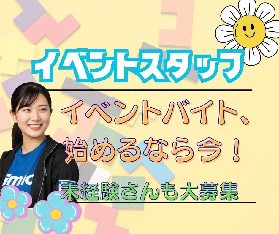 バイト先の写真