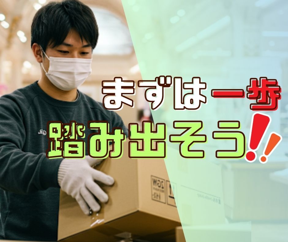 バイト先の写真