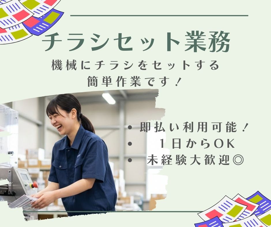 バイト先の写真