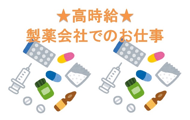 バイト先の写真