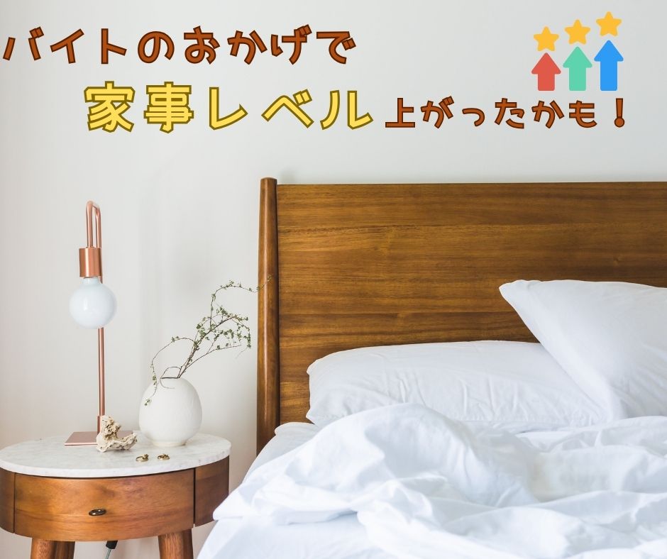 バイト先の写真