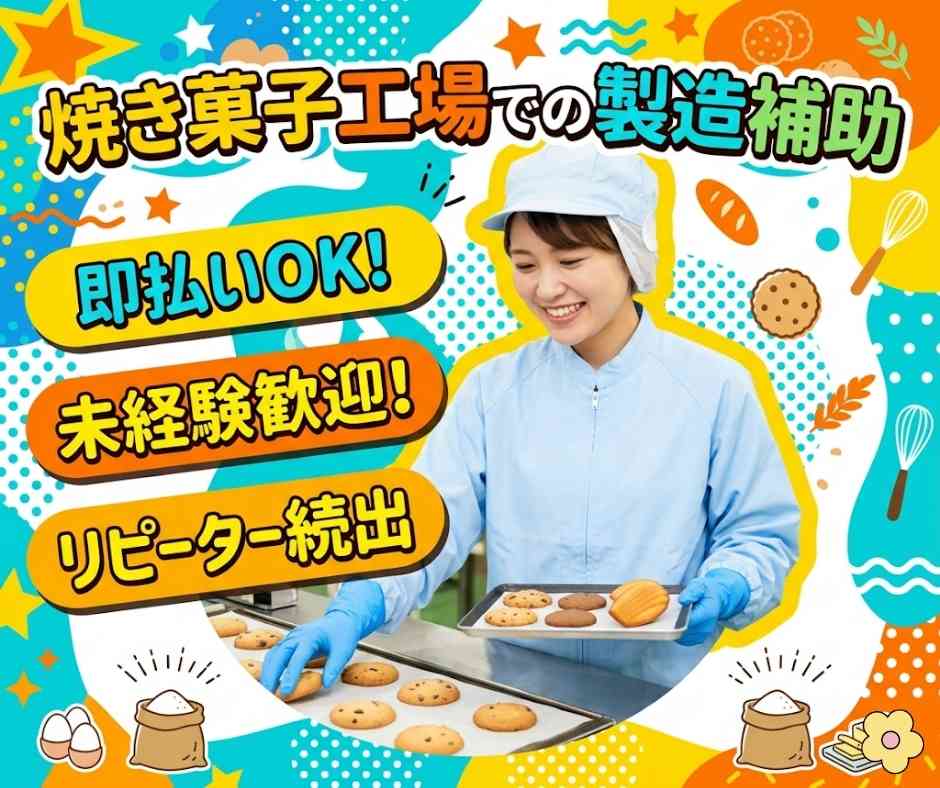 バイト先の写真