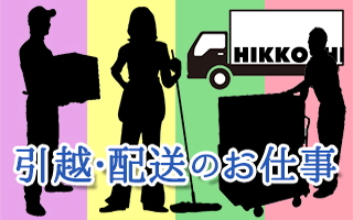 バイト先の写真