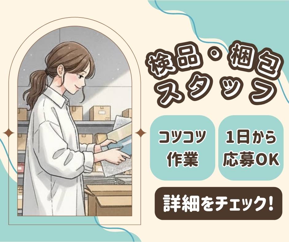 バイト先の写真