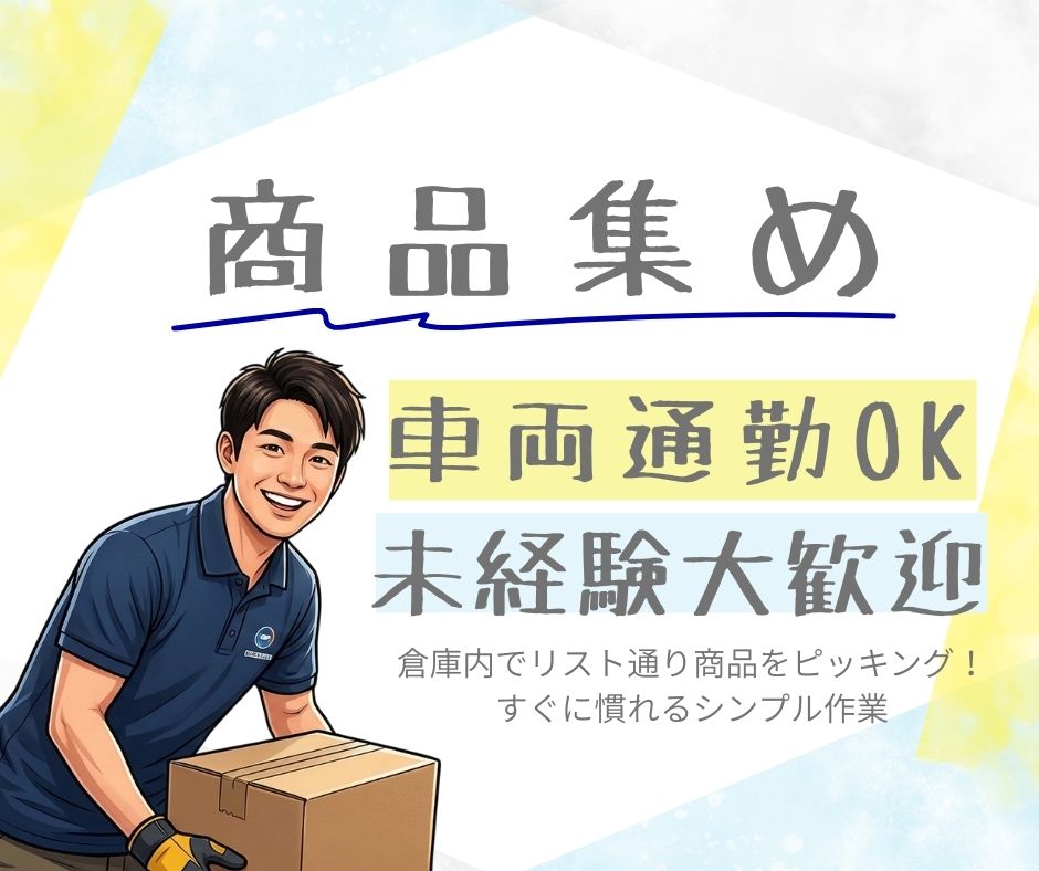 バイト先の写真