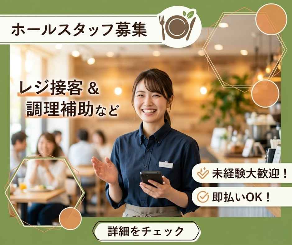 バイト先の写真