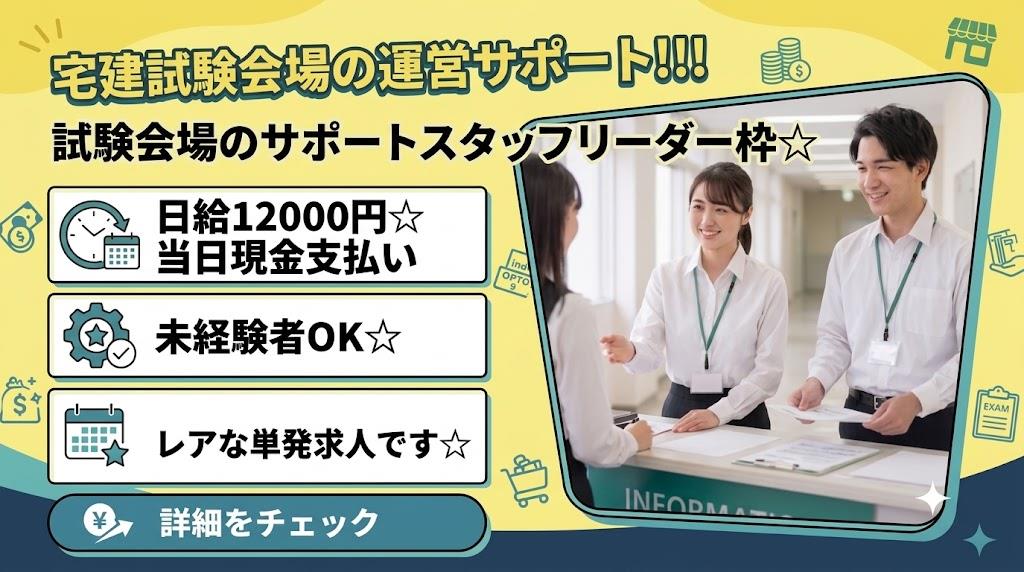 バイト先の写真