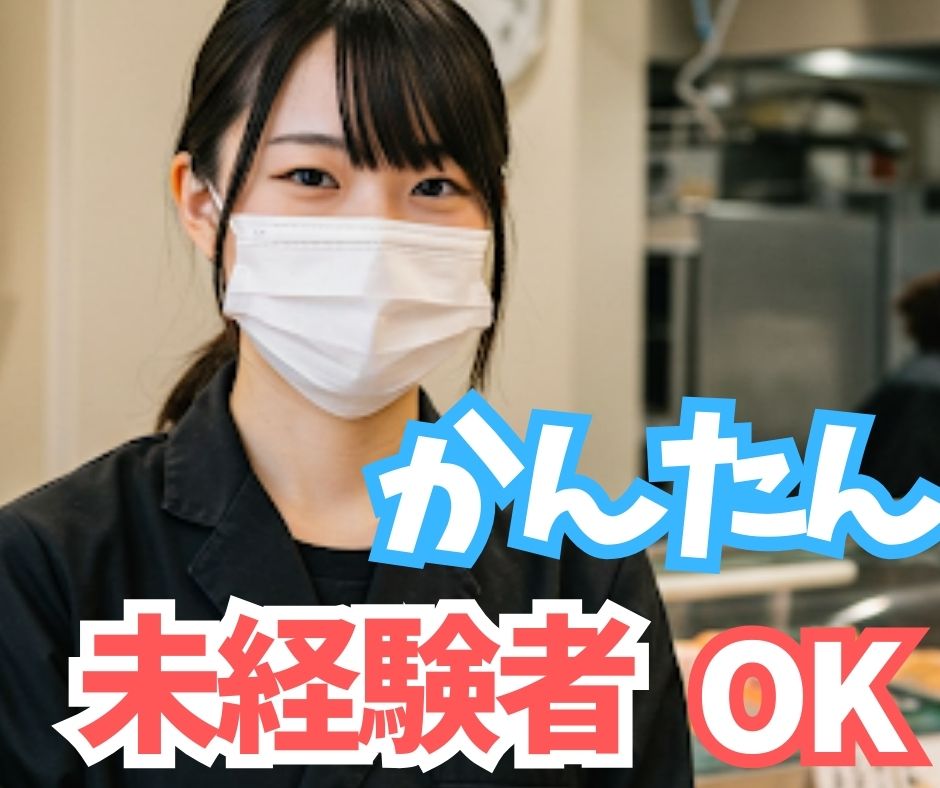 バイト先の写真