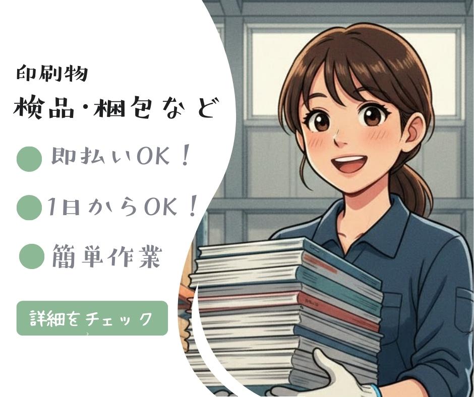 バイト先の写真