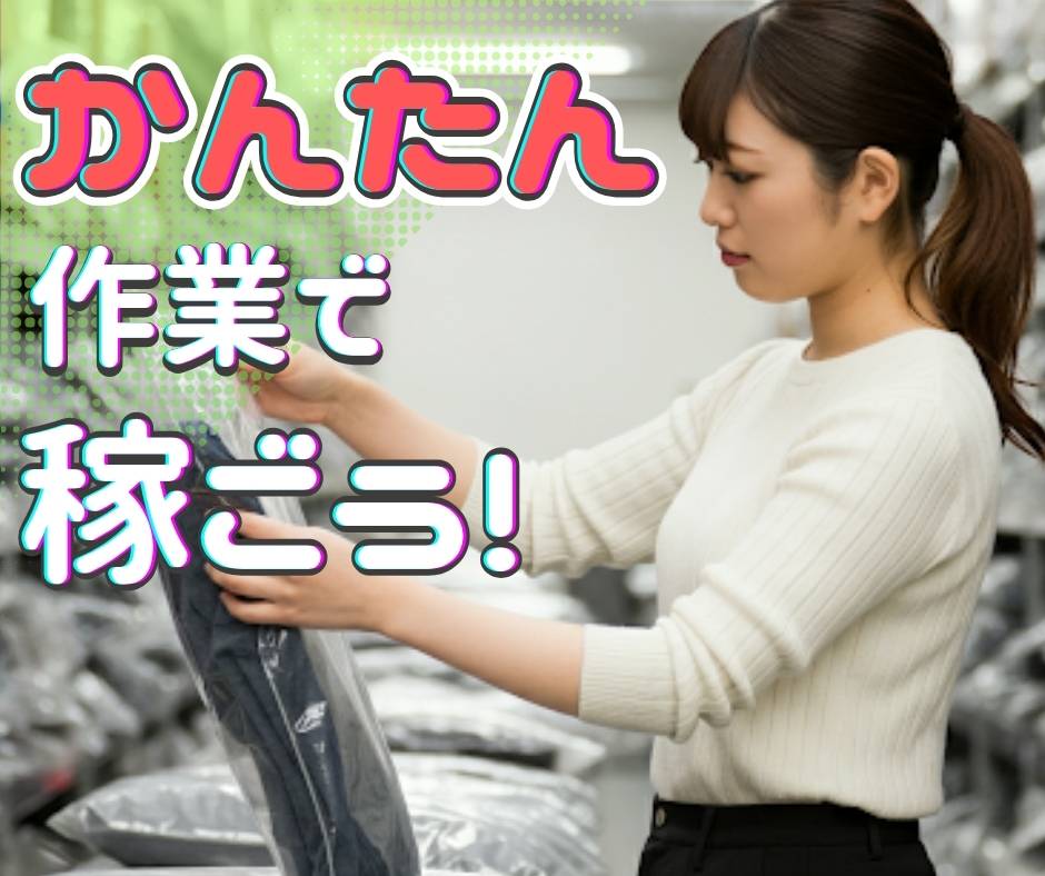 バイト先の写真
