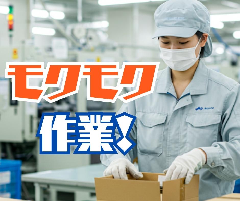バイト先の写真