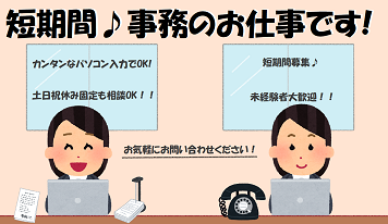 バイト先の写真