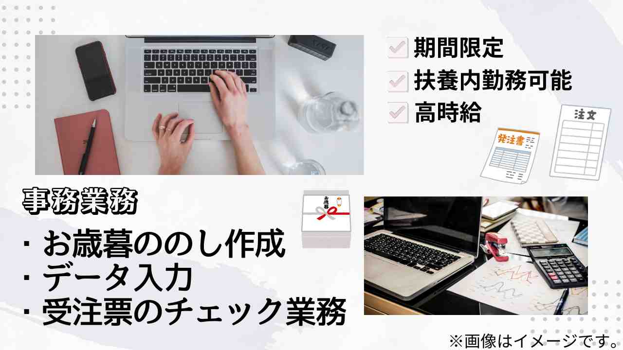 バイト先の写真