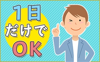 バイト先の写真