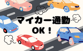 バイト先の写真
