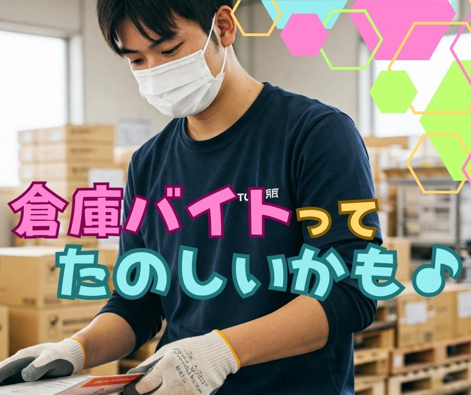 バイト先の写真