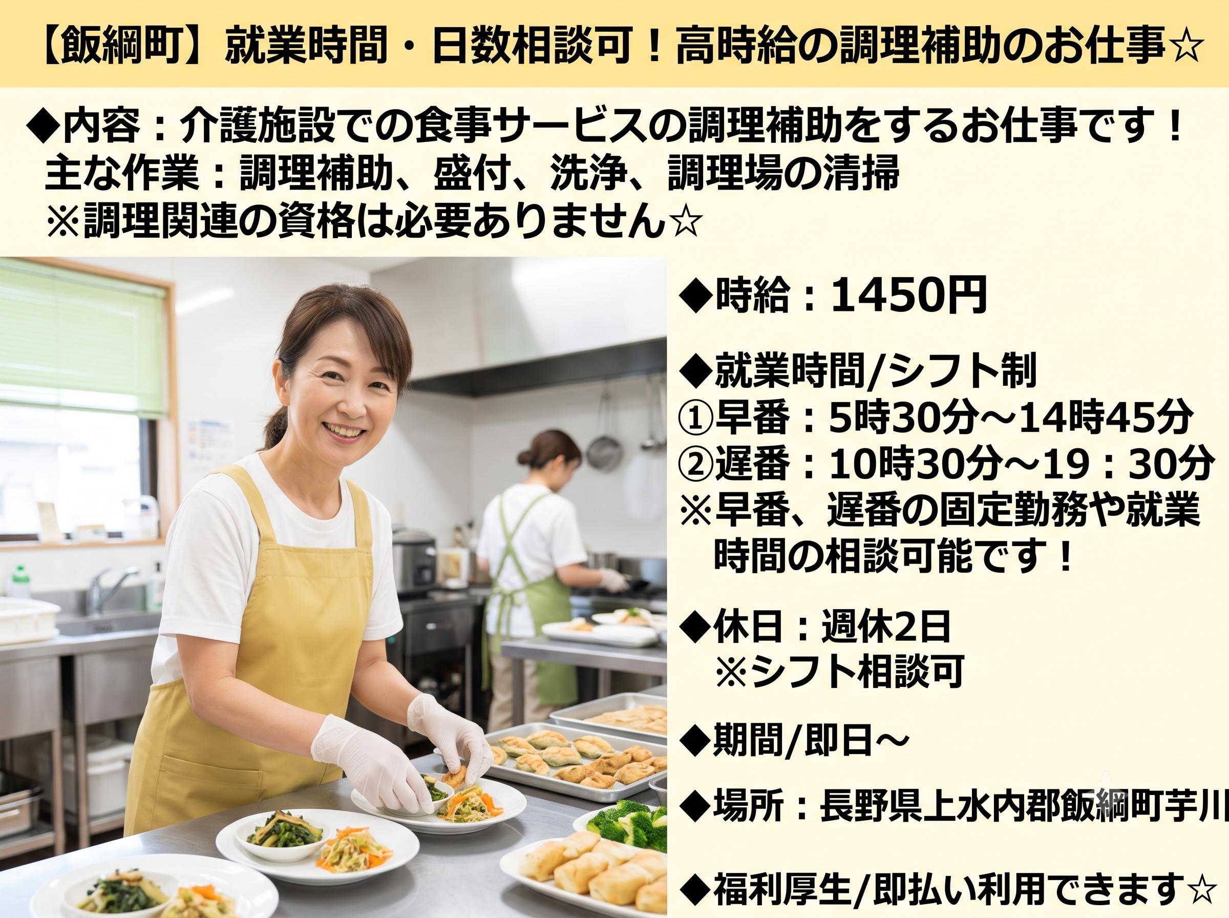 バイト先の写真