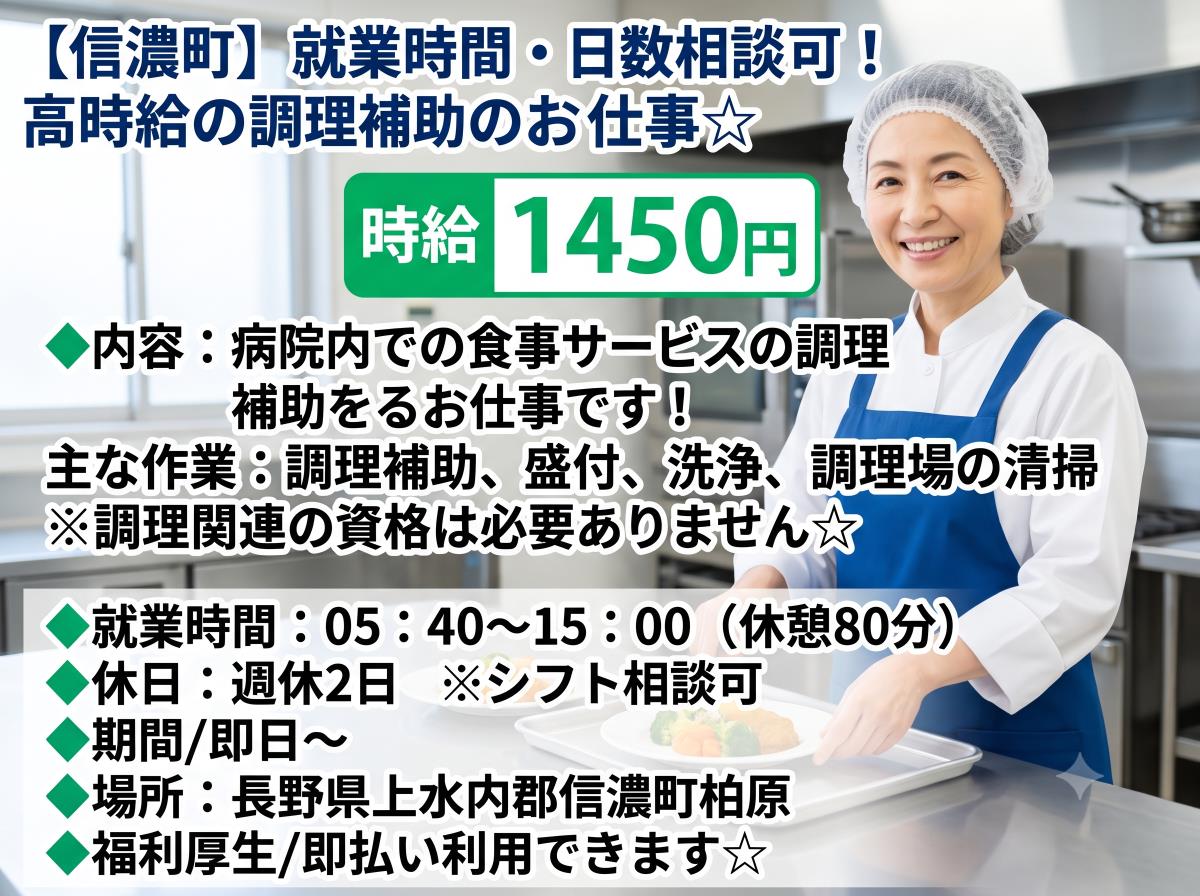 バイト先の写真