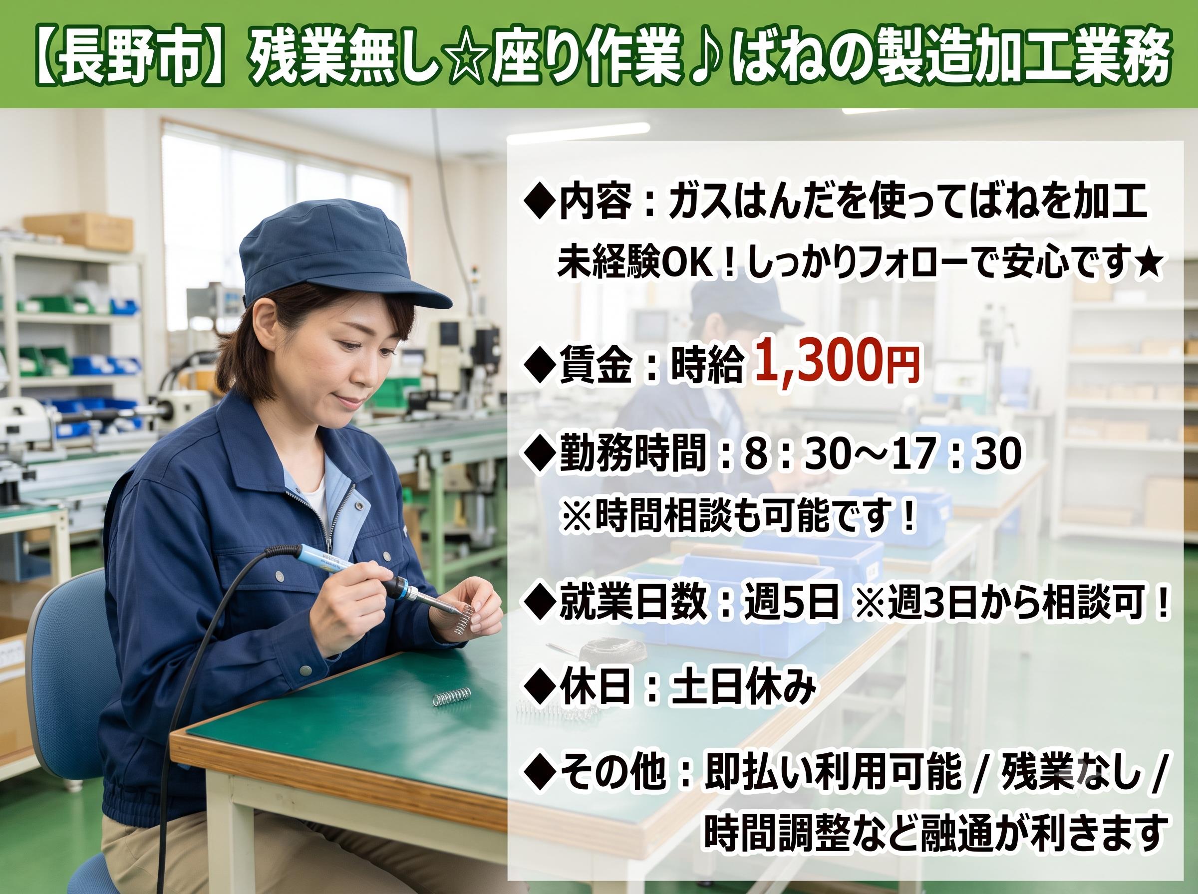 バイト先の写真
